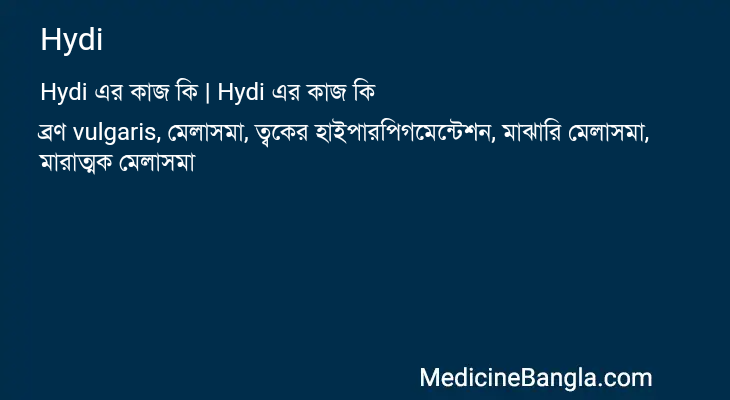 Hydi in Bangla