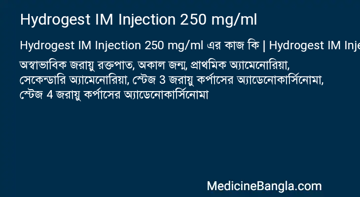 Hydrogest IM Injection 250 mg/ml in Bangla