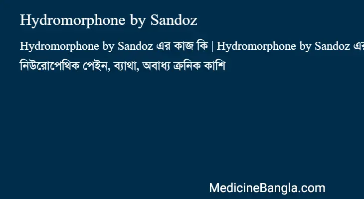 Hydromorphone by Sandoz in Bangla