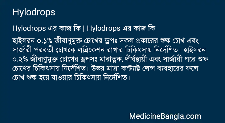 Hylodrops in Bangla