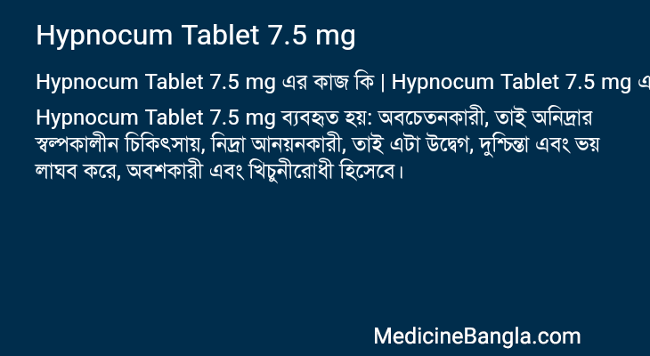 Hypnocum Tablet 7.5 mg in Bangla