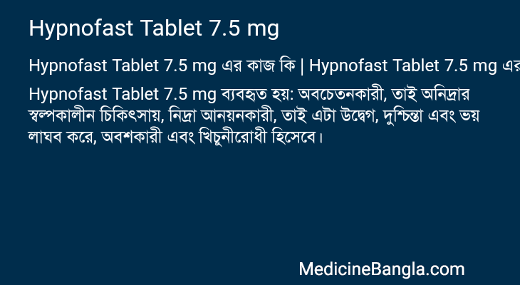 Hypnofast Tablet 7.5 mg in Bangla