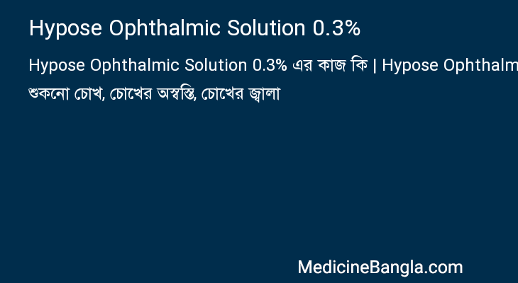 Hypose Ophthalmic Solution 0.3% in Bangla