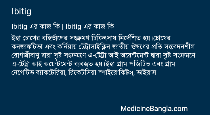 Ibitig in Bangla