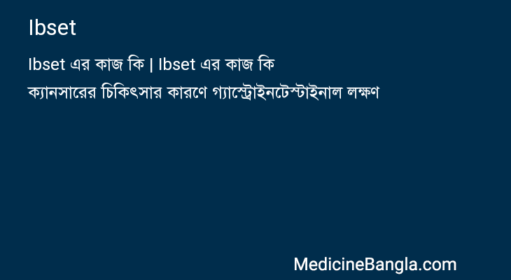 Ibset in Bangla