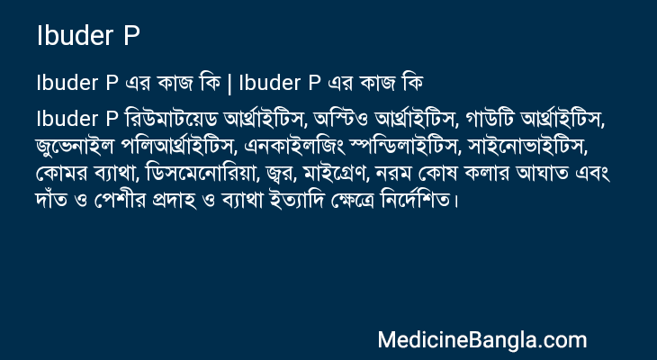 Ibuder P in Bangla