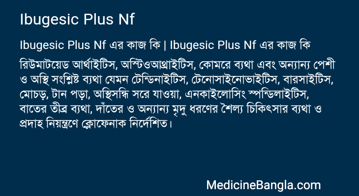 Ibugesic Plus Nf in Bangla