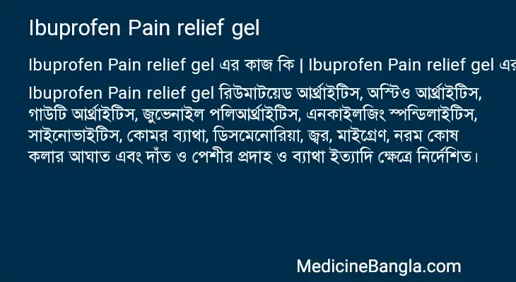 Ibuprofen Pain relief gel in Bangla