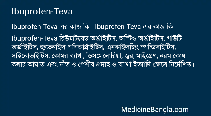 Ibuprofen-Teva in Bangla