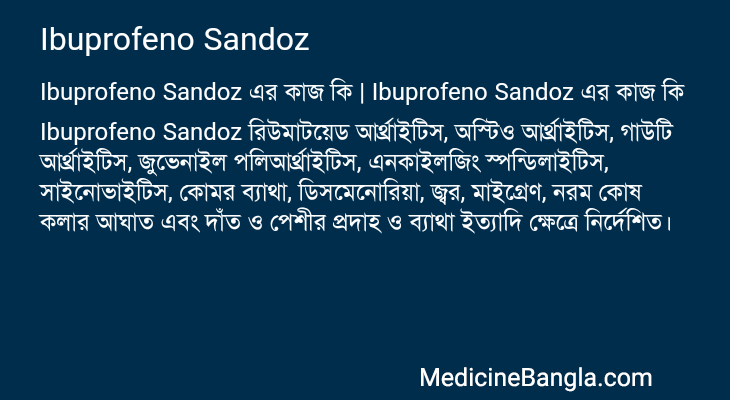 Ibuprofeno Sandoz in Bangla