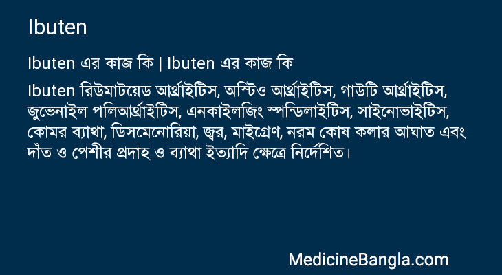 Ibuten in Bangla