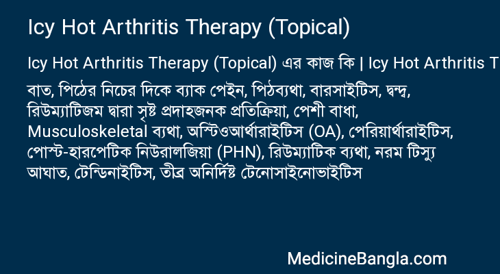 Icy Hot Arthritis Therapy (Topical) in Bangla