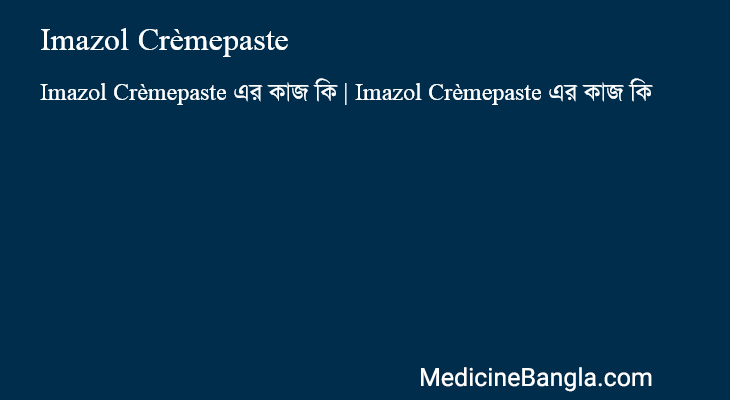 Imazol Crèmepaste in Bangla