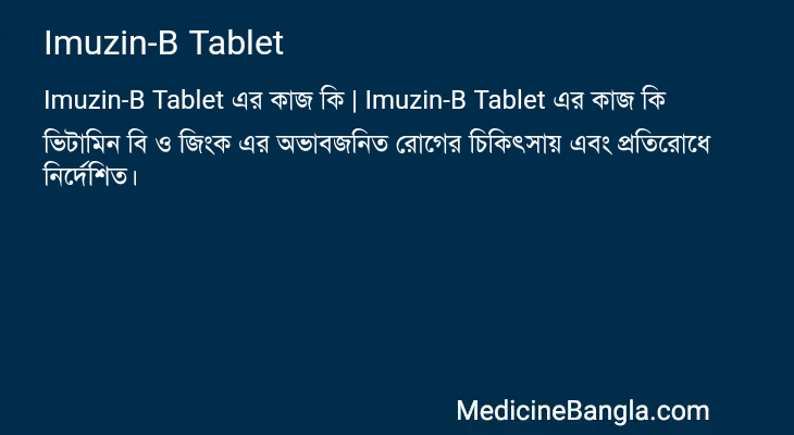 Imuzin-B Tablet in Bangla