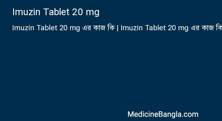 Imuzin Tablet 20 mg in Bangla