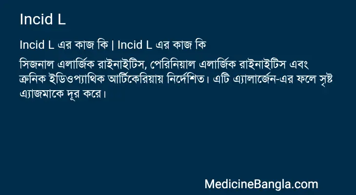 Incid L in Bangla