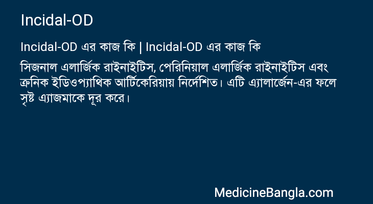 Incidal-OD in Bangla