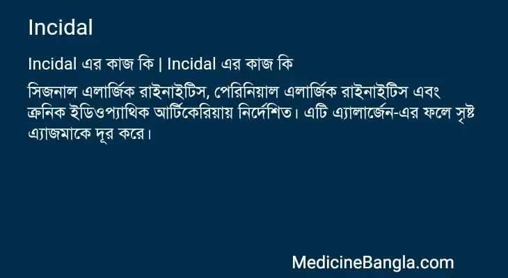 Incidal in Bangla