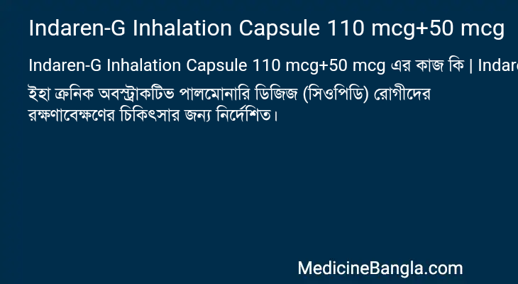 Indaren-G Inhalation Capsule 110 mcg+50 mcg in Bangla