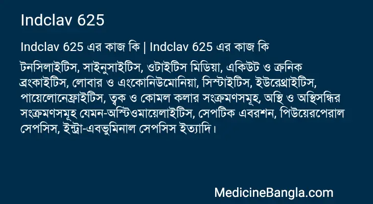 Indclav 625 in Bangla