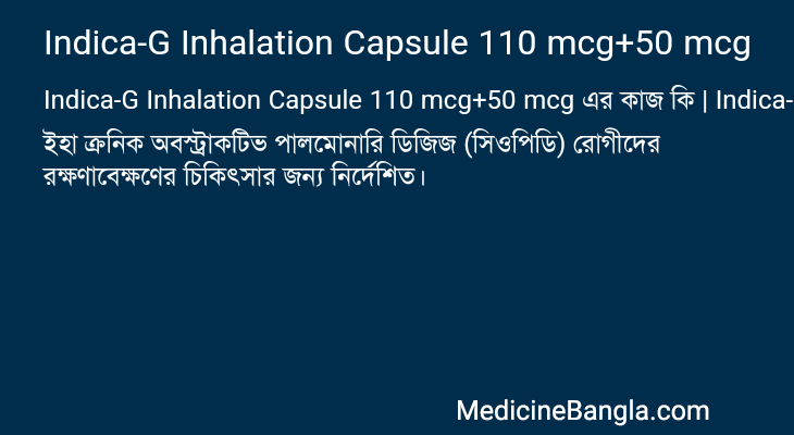 Indica-G Inhalation Capsule 110 mcg+50 mcg in Bangla