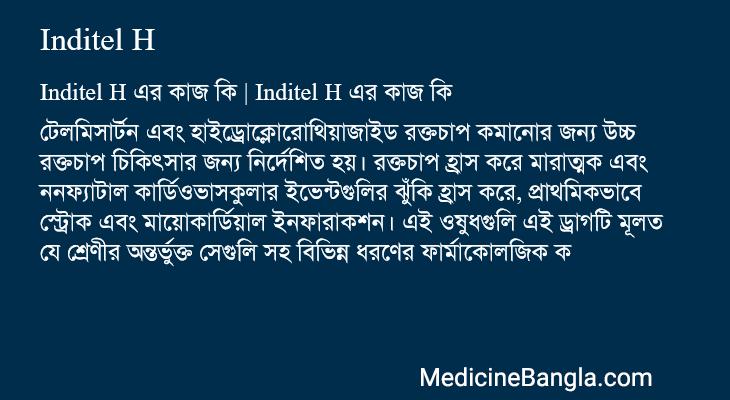 Inditel H in Bangla