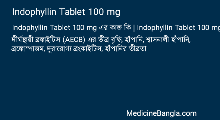 Indophyllin Tablet 100 mg in Bangla