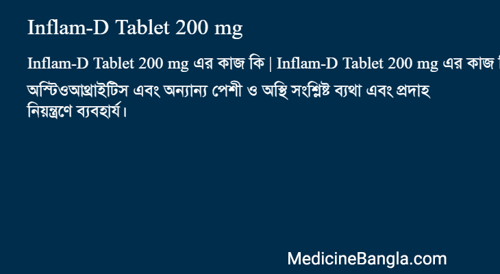 Inflam-D Tablet 200 mg in Bangla