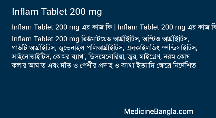 Inflam Tablet 200 mg in Bangla