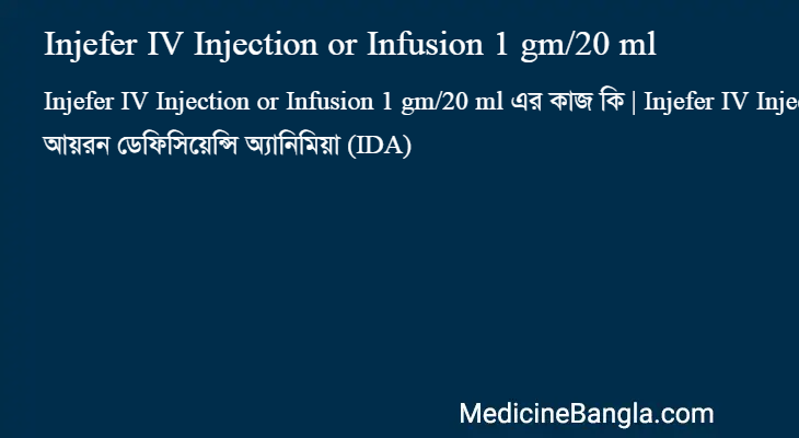 Injefer IV Injection or Infusion 1 gm/20 ml in Bangla