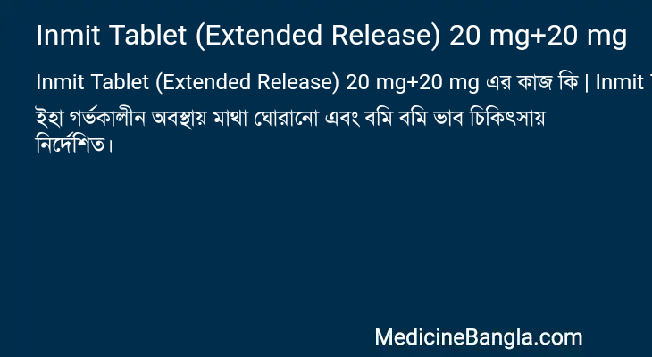 Inmit Tablet (Extended Release) 20 mg+20 mg in Bangla