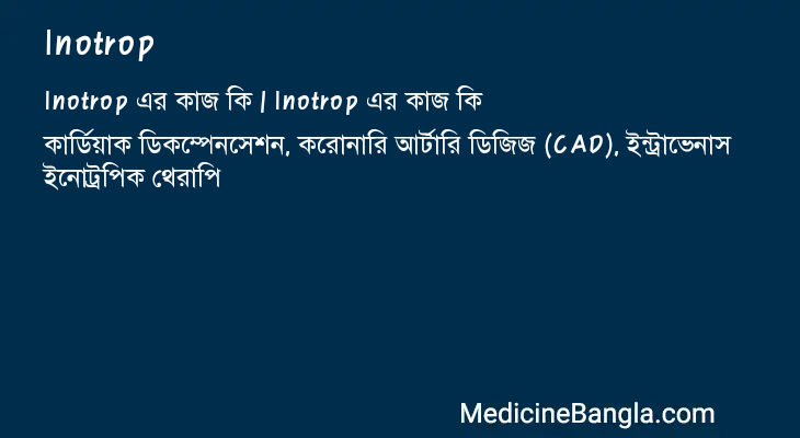 Inotrop in Bangla