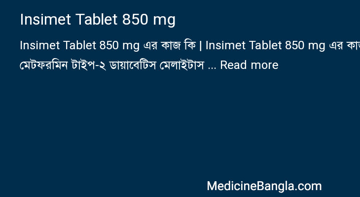 Insimet Tablet 850 mg in Bangla