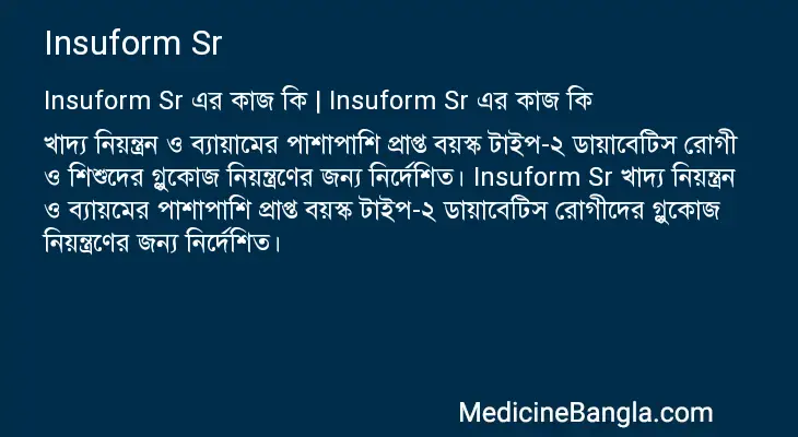 Insuform Sr in Bangla