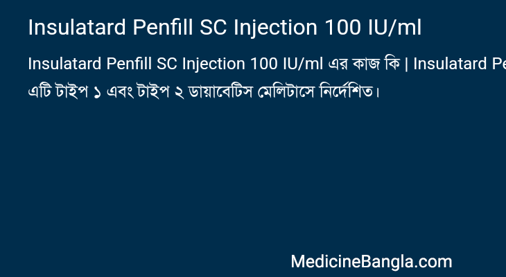 Insulatard Penfill SC Injection 100 IU/ml in Bangla