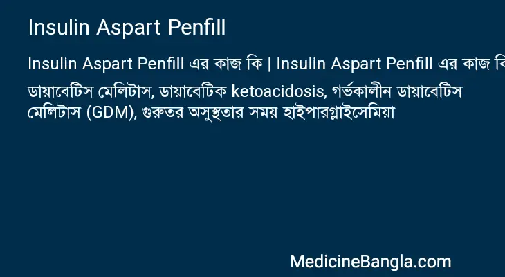 Insulin Aspart Penfill in Bangla