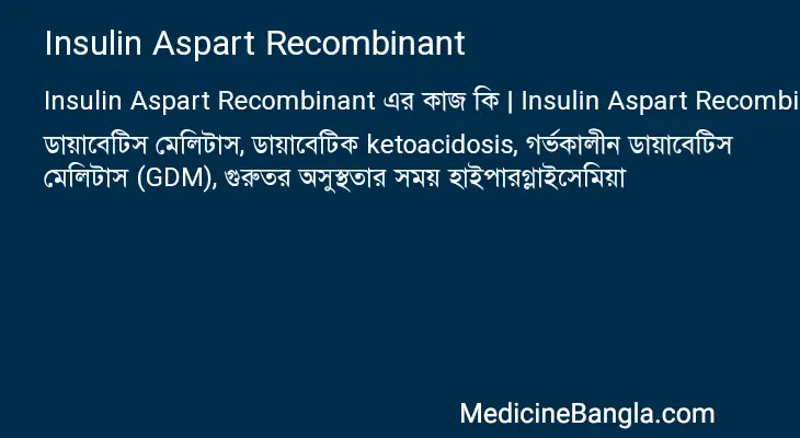 Insulin Aspart Recombinant in Bangla