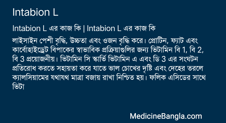 Intabion L in Bangla