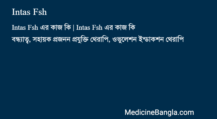 Intas Fsh in Bangla