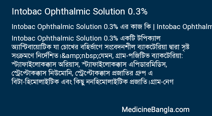 Intobac Ophthalmic Solution 0.3% in Bangla