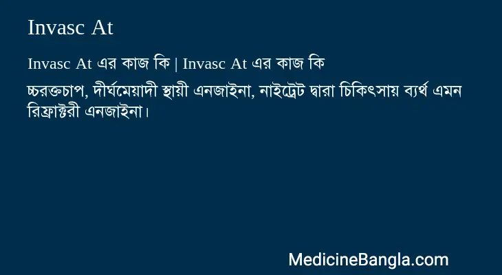 Invasc At in Bangla