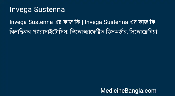 Invega Sustenna in Bangla