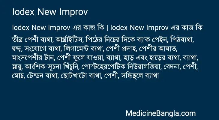 Iodex New Improv in Bangla