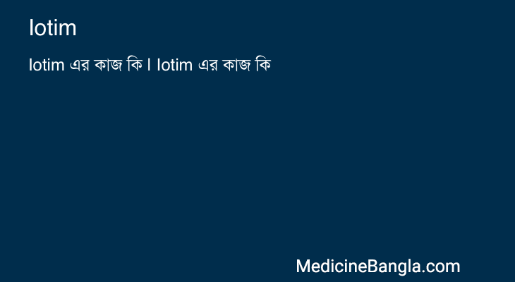 Iotim in Bangla