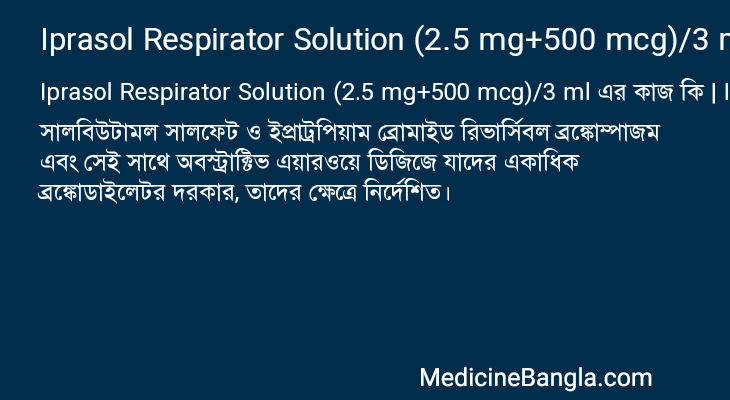 Iprasol Respirator Solution (2.5 mg+500 mcg)/3 ml in Bangla