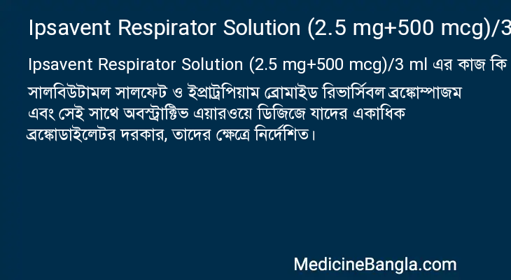 Ipsavent Respirator Solution (2.5 mg+500 mcg)/3 ml in Bangla