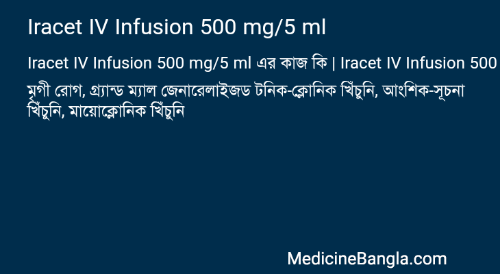 Iracet IV Infusion 500 mg/5 ml in Bangla