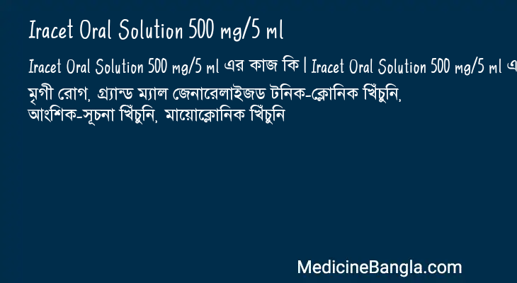 Iracet Oral Solution 500 mg/5 ml in Bangla