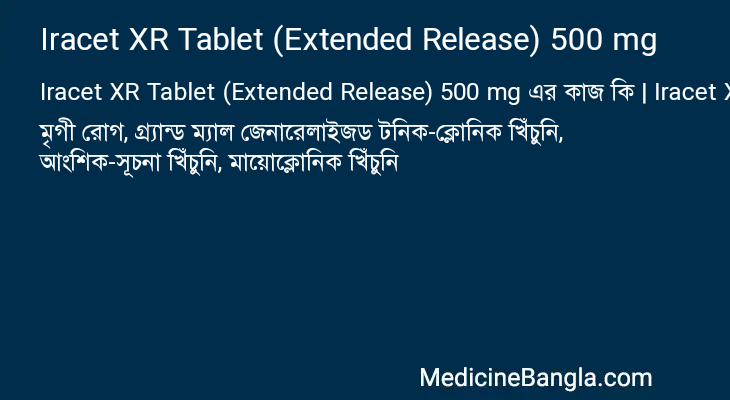 Iracet XR Tablet (Extended Release) 500 mg in Bangla