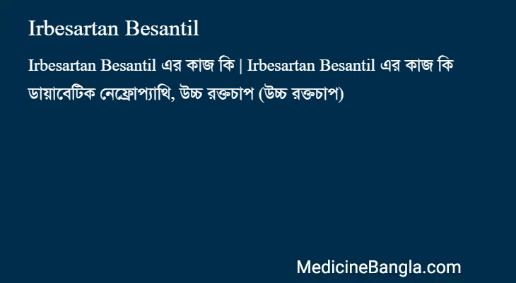 Irbesartan Besantil in Bangla